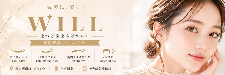 ウィル 新潟駅南レクスン２店(WILL)のサロンヘッダー