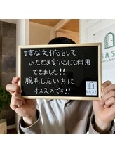 ベイス(BASE)/