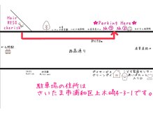 チェリッシュ(Cherish)の雰囲気（駐車場２台分有。ご利用の方はご予約の際にお伝えください。）