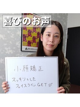 のぐち 石橋阪大前/【喜びのお声】小顔矯正