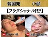 【美顔】小顔になりたい！美容大国韓国発【TENHI】で目指せ美肌！