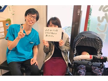 国分寺整体からだばらんす/お客様の声【整体・国分寺】