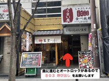 まつげとまゆげ 難波店の雰囲気（お店の外観です。カーサ・ポンテ8階にサロンがございます。）