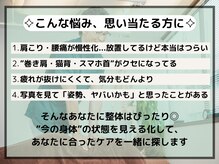 中野プロポーション整体院 大井町院の雰囲気（一人ひとりの体に合った最適な施術を行います！[大井町]）