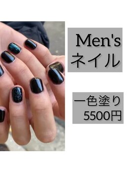 ジェル※メンズネイル