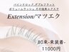 リピーター様専用【LEDマツエク80束/11000円】