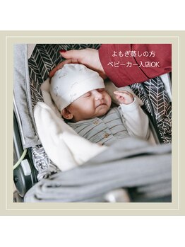 ルーシーガーデン(LUCY GARDEN)/よもぎ蒸しの方