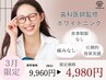 【3月限定/人気No.1】ホワイトニング16分×2回 ¥9,960→4,980［半額］