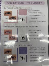 リルフェアリー アイ 磐田店(Li'l faily EYE)/マツパ/種類