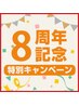 【首肩頭集中特化ケア】もみほぐし30分+オイルネック20分+ヘッドほぐし20分
