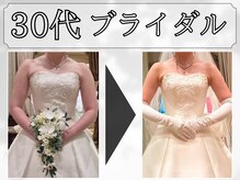 リライブ 金町店(Re:Lives)の雰囲気(ハイパーナイフ痩身と強圧リンパデトックスでブライダルにも♪)