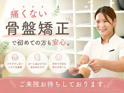 よし鍼灸接骨院 東花園院の写真