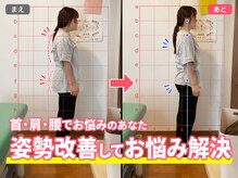 のため整骨院