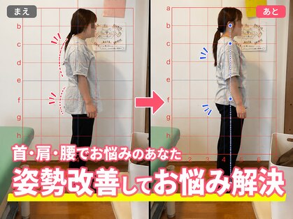 のため整骨院の写真