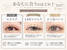 アイラッシュプラザ(EYELASH PLAZA)の雰囲気（話題のLEDマツエク導入◎[マツエク/LEDマツエク/LED]）