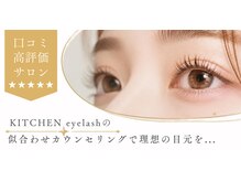 カーサキッチン(カーサKITCHEN)の雰囲気（しっかりカウンセリングをするので、初めて方にもおすすめ）