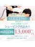 メンズ脱毛【新規限定価格】60分間脱毛シェービング代無料☆初回→13,000円