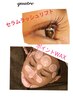 セラムラッシュリフト×ポイントWAX脱毛☆