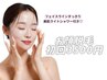 初回【お顔脱毛】￥3500
