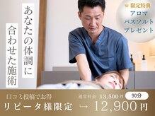 ホール 札幌円山(WHOLE)/リピータ様にもお得なクーポン