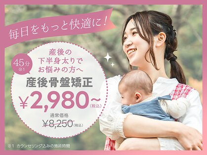 新静岡駅前接骨院の写真