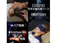 キロン(QUIRON)の雰囲気（年末のお疲れに合わせた限定ヘッドスパコース/渋谷・表参道）