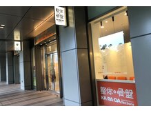 カラダファクトリー 大崎ブライトコア店の雰囲気(大崎駅南改札口を出て新東口方向 徒歩5分にございます)