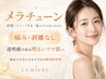 【再来/シミくすみ・色むら改善に◎】韓国最新美白ピーリング★メラチューン