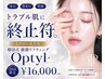 人気No.2【韓国LDM進化版】トラブルが起きにく肌へ☆乾燥・赤み・ニキビに。