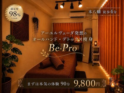 ビープロ整体院 本八幡店(Be-Pro整体院)の写真