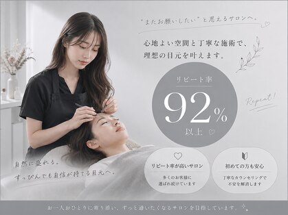 ビューティーサロン ココ多治見店(Beauty salon COCO)の写真