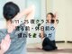 南林間駅前スタジオ メローヨガ(Mellow-Yoga)の写真