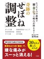 リキュア 中山院/トータルボディヒーリング リキュア 中山院