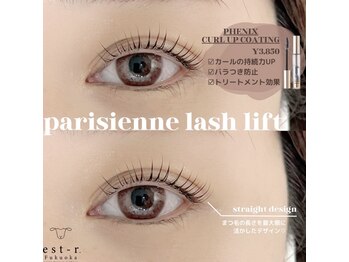 エストアール 博多口店(est-r.)/#パリジェンヌ▽ストレート