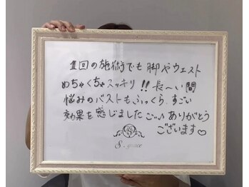 エスグレース 梅田店(S.grace)/小顔施術のお客様からの感想