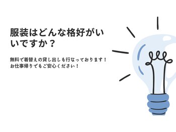 横浜プライム治療院 東神奈川院(横浜PRIME治療院)/Q & A
