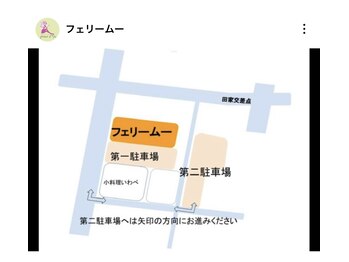 フェリームー(feerie mu)/駐車場(注意書あり)