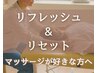 芯からほぐして楽になる☆マッサージ好きに◎全身もみほぐし60分¥4000⇒3500