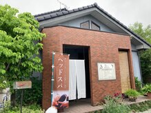 アイズ/隠れ家個人サロン店内外観写真