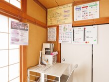 うどはら施術院