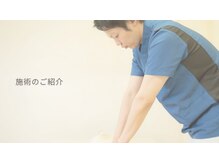 きりん整体院/