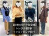 【トータル3診断＋買い物同行】無駄買いしない買い物術をプロが完全サポート