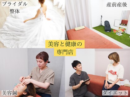 すみれ鍼灸整骨院の写真
