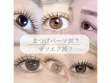 ルーチェロッソ 川西能勢口(Luce Rosso)の雰囲気(まつげパーマ派もマツエク派も両方もご案内できます◇)