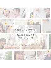 リードエピア(LEADepiA)/脱毛をもっと気楽に！