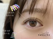 ダイヤモンドアイズ 北千住店(DIAMOND EYES)/デザインラッシュリフト(上下)