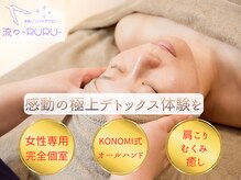流々 茅ヶ崎(RURU)