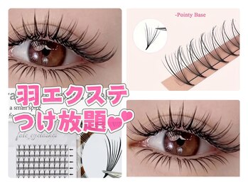 ルアーナ(luana)/羽エクステ\つけ放題登場/^_^