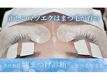 アイラッシュスペシャリティサロンビー 大阪京橋店(Eyelash speciality salon Be.)/特許「自まつげ診断」開発サロン
