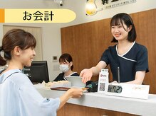 幹整体院/【8.お会計】